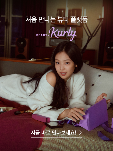 마켓컬리 뷰티 플랫폼으로 이동하기